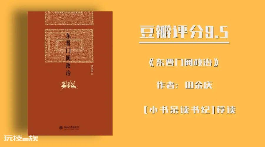 中国十大最好看的历史书排行榜(比较好看的历史书推荐)-图片3